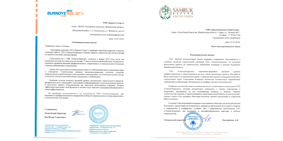 Отзывы строительной компании